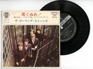 THE ROLLING STONES EP Japan PAINT IT BLACK