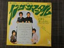 IDLE RACE IN THE SUMMERTIME JAPAN LIBERTY LR-2582