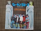 PAUL BUTTERFIELD BLUES BAND WALKIN' BLUES JAPAN ELEKTRA JET-1856