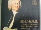 BACH 6 SONATAS & PARTITAS - SZERYNG: 3X MELODIA LP NM-