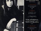 BEETHOVEN 32 Variations BRAHMS Piano Sonata 3 NOVITSKAYA Melodiya C10-6851 B/S