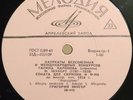 GALINA BARINOVA violin SCHUBERT Arpeggione DELIUS etc MELODIYA D-092109 rare
