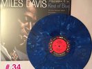 Miles Davis - Kind Of Blue LP. Blue Colored Vinyl. Newbury Comics #34  Sealed