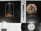 QUEEN A DAY AT THE RACES ELEKTRA P-6554E Japan OBI Vinyl LP