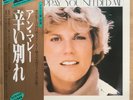 ANNE MURRAY You Needed Me JAPAN 45RPM LP W/OBI DAM AUDIOPHILE DOR-0121