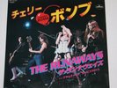 THE RUNAWAYS Cherry Bomb Record VINYL 7