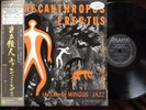 CHARLES MINGUS PITHECANTHROPUS ERECTUS ATLANTIC PROMO OBI Japan MONO Vinyl LP