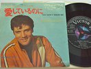 Elvis Presley - You Don't Know Me / 7