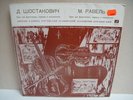 SHOSTAKOVICH RAVEL Edlina Dubinsky Berlinsky Trio LP