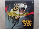 UOMO TIGRE IL CAMPIONE DISCO LP 33 TIGER MASK ANIME JAPAN VINILE VINYL L'UOMO