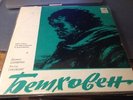 Daniel Shafran Ginsburg 2LP gatefold Beethoven sonatas VSG cello classical LP