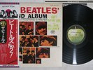 BEATLES SECOND ALBUM APPLE EAS-70101 Japan OBI Vinyl LP