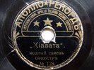 78rpm 5