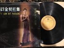 Patti Kim - Hit Parade LP Oasis OL 12494 - Park Chun Suk & Orch Korean