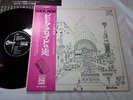 PINK FLOYD RELICS JAPAN ORIGINAL OP-80261 EMI ODEON ORIGINAL RED WAX W/OBI