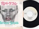 GRACE JONES disco 45  MADE in JAPAN That's the trouble  STAMPA GIAPPONESE promo