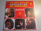 BEATLES SELF TITLED SUPER RARE Taiwan Ltd. edit. release 2-LP POSS. UNIQUE COVER