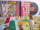 ANIME candy candy LP Vinyl JAPAN NIPPON COLUMBIA CZ-7010 W/ OBI + CARD x11