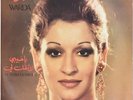 LP Arabic WARDA Ya Habibi La Takol Li EX+ ? Voix du Liban VLMX 100