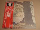John Lennon Plastic Ono Band EX 1977 Japan Apple LP w/OBI & Insert Beatles
