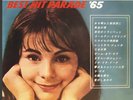 Johnny Hallyday Rattles Claude Francois France Gall Cheesecake Japon Only