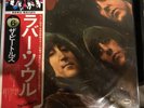 Japan Perfect Set  The Beatles ?/ Rubber Soul  EAS-80555 NM vinyl lp