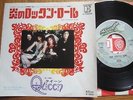 QUEEN - KEEP YOURSELF ALIVE - 1ST JAPAN 7