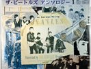 The Beatles Anthology 1, 2 & 3 vinyl Japanese New Audiophile Vinyl Rare