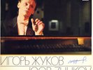 CHOPIN Piano Sonata 3 SCHUMANN Fantasia ZHUKOV Blue/Silver $4 Shipping WORLDWIDE