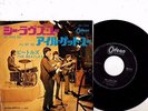 BEATLES 7 PS She Loves You JAPAN OR1058  ALTERNATIVE COVER Japanese 45