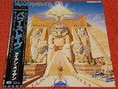 IRON MAIDEN - Powerslave - 1984 EMI Japanese RARE SECOND PRESS Vinyl METAL LOT