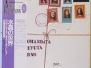 RACCOMANDATA RICEVUTA RITORNO Per…Un Mondo di Cristallo LP 1970s Italy Prog, Obi