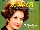 MINA - STESSA SPIAGGIA, STESSO MARE / SLOWLY - VERY RARE  JAPAN 45'PS