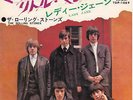 Rolling Stones - Lady Jane /Mother´s little helper  (1966) JAPAN 7