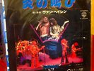 VAN HALEN - On Fire / Jamies Cryin 7 Inch japanese Single