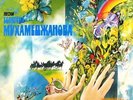MUKHAMEDZHANOV SOVIET TRIPPY COSMIC LSD FUNK SAMPLES SYNTH KAZAKHSTAN LISTEN