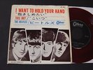 Beatles 