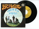 THE ROLLING STONES 7