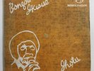 BONGOS IKWUE-Ihotu-AFRO BOOGIE SYNTH SOUL-LP-MIKE UMOH GOLDFINGER DOE VG+