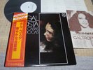 Gal Costa / Caras E Bocas, Japan LP, Promo White Label, Last One