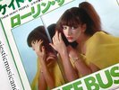 KATE BUSH THEM HEAVY PEOPLE 7