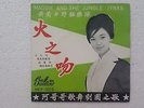 Maggie & The Jungle Jynxs Chinese Mandarin 60's Garage Singapore Green Cover EP