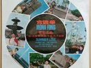 Sealed Hong Kong Chinese Oldies Mona Fong Summer Love ??? ???? ???? 12