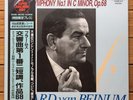 Eduard van Beinum - Brahms: Symphony no.1 • Super Analogue LP