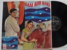 Gaai Aur Gori - Bollywood Soundtrack LP 1973 Indian Press Laxmikant Pyarelal EX