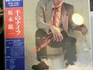 SAKAMOTO-THOUSAND KNIVES OF w/OBI