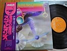 SCORPIONS - FLY TO THE RAINBOW - JAPAN  VINYL 12