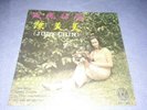 JUDY CHIN AND THE PROGRESSIONS SINGAPORE HONG KONG 60'S BEAT EP COSDEL RARE