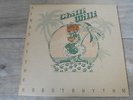 Chilli Willi And The Red Hot Peppers - Kings Of The Robot Rhythm 1972 UK LP