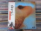PINK FLOYD Meddle JAPAN LP NM WAX OBI EMS-80322